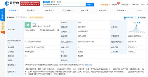 閱文集團(tuán)投資噼咔噼科技，強(qiáng)化動(dòng)漫與版權(quán)領(lǐng)域布局